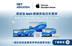 Apple 授權教育經銷商