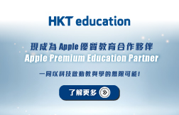 Apple 授權教育經銷商